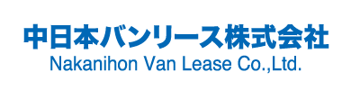 中日本バンリース